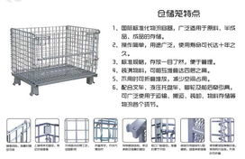 南通仓库笼、仓储笼、蝴蝶笼及折叠筐价格与规格型号详解
